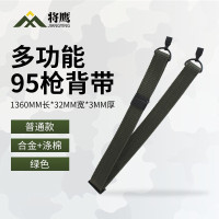 将鹰95背带 多功能战术枪背带肩带 普通款 绿色1条