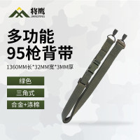 将鹰95三角式背带 多功能战术枪背带肩带 三角款 绿色1条