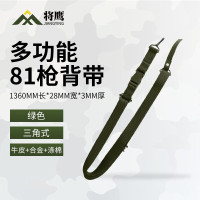 将鹰81三角式背带 多功能战术枪背带肩带 三角款 绿色1条
