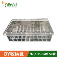 灵龙八方 零散子弹盒dan药盒 92子弹收集盒 透明盒塑料收纳盒 92子D5.8mm 50发 单盒子
