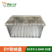 灵龙八方 零散子弹盒dan药盒 95子弹收集盒 透明盒塑料收纳盒 95子D 5.8mm 50发 单盒子