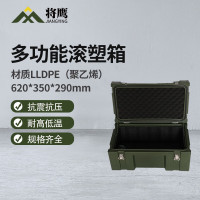 将鹰 储物箱便捷式多功能器材储运收纳箱装备物资箱滚塑箱620*350*290mm