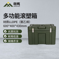 将鹰 储物箱便捷式多功能器材储运收纳箱装备物资箱滚塑箱600*400*430mm