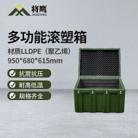 将鹰 储物箱便捷式多功能器材储运收纳箱装备物资箱滚塑箱950*680*615mm