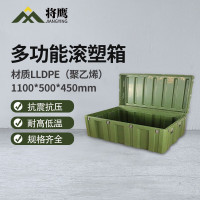 将鹰 储物箱便捷式多功能器材储运收纳箱装备物资箱滚塑箱1100*500*450mm 带轮