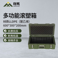将鹰 储物箱便捷式多功能器材储运收纳箱装备物资箱滚塑箱600*300*200mm