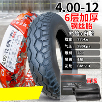 艾克心 电动三轮车轮胎 4.00-12 6层圆顶钢丝外胎+内胎(单位:套)