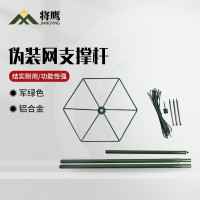将鹰军绿色铝合金1组支撑杆伪装网张网器地桩地钉