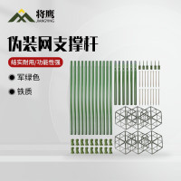 将鹰军绿色铁质一套6组支撑杆伪装网张网器地桩地钉