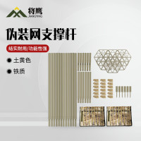将鹰黄色铁质一套6组钢制伪装网支撑杆张网器地桩地钉