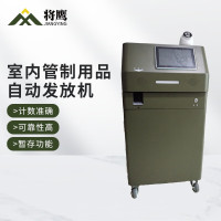将鹰 训练装备 室内管制用品自动发放机 适用5.8 JYM-A171F01