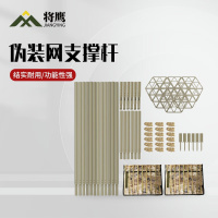 将鹰黄色玻璃钢一套6组钢制伪装网支撑杆张网器地桩地钉