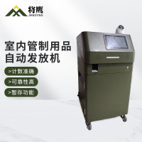 将鹰 训练装备 室内管制用品自动发放机 适用95 JYM-A171F01