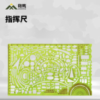 将鹰 参谋标图工具 指挥尺 大板尺 黑体字母尺 绘图模板尺 指挥尺