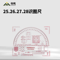 将鹰 识图尺双坐标组合式用图作业尺1:5万地理经纬度指挥尺标图坐标尺