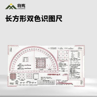 将鹰 双坐标尺用图作业尺1:5万经纬度标图尺指挥尺长方形双色识图尺