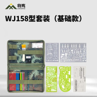将鹰 标图工具套装WJ型防暴地图作图参谋绘图尺用图指挥尺套装 WJ158型