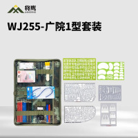 将鹰 标图工具套装WJ型地图作图参谋绘图尺用图指挥尺 WJ255-广院1型