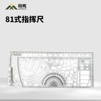 将鹰 指挥尺地形尺标图绘图用图尺绘图模板作战尺 81式指挥尺 5把装