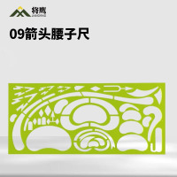 将鹰 绘图标图尺箭头腰子尺绘图模板尺地形地域尺 09箭头腰子尺 5把装