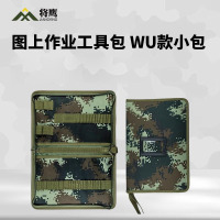 将鹰 迷彩作业包 笔夹工具包 参谋作业包 图上作业工具包wu款小包 空包