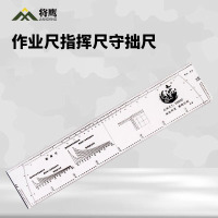 将鹰 高精度1:50000经纬度尺坡度尺坐标尺指挥尺守拙尺 3.4经度3.7纬度