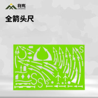将鹰 参谋箭标尺地形绘制尺标图指挥尺绘图尺子套装箭头尺 全箭头尺
