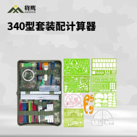 将鹰 作图工具套装 标图工具套装 迷彩笔夹工具包绘图指挥尺 340型套装