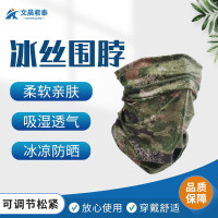 文晨君泰 冰丝面罩夏季男女防晒遮阳面巾头套冰丝围脖星空丛林