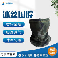 文晨君泰 冰丝面罩 夏季男女防晒遮阳面巾头套冰丝围脖 水墨纹