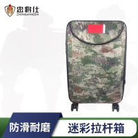 忠将仕 24寸行李箱C款拉杆行李箱 退伍商务旅行箱 防滑耐磨箱托运密码箱