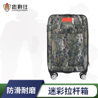 忠将仕 24寸行李箱B款拉杆行李箱 退伍商务旅行箱 防滑耐磨箱托运密码箱