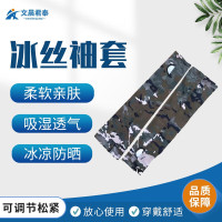 文晨君泰 冰丝袖套夏季男女防晒遮阳护袖臂套冰袖水墨纹一双