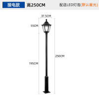 艾克心 户外防水庭院灯花园别墅草坪灯路灯接电款2.5米黑色(单位:套)
