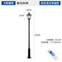 艾克心 户外防水庭院灯花园别墅草坪灯路灯太阳能款3.5米黑色 三色变光带遥控(单位:套)