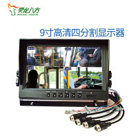 灵龙八方9寸AHD录像显示器 4路全景记录仪高清四路监控系统倒车影像