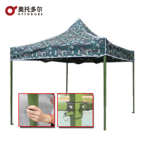 奥托多尔 户外四脚帐篷广告棚3mx3m加厚防雨遮阳棚伞 折叠太阳伞遮阳雨棚子 迷彩色