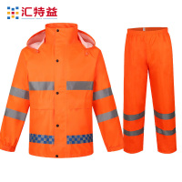 汇特益 分体式反光雨衣雨裤交通执勤劳保环卫成人防暴雨骑行套装 荧光橙 牛津布+PVC涂层 190