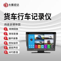 大雅宏达 行车记录仪10.1寸四路360度全景MP5影音高清夜视影像监控