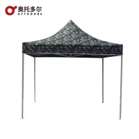 奥托多尔 户外 折叠帐篷(迷彩)2*2m(颜色可以定制工期5天)