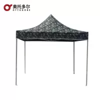 奥托多尔 户外 折叠帐篷(迷彩)2*2m(颜色可以定制工期5天)