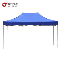 奥托多尔 户外折叠帐篷 防晒遮雨棚(蓝色)2*3m