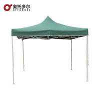 奥托多尔 雨棚遮雨广告防雨摆摊遮阳篷伞 户外折叠帐篷(军绿)3*3m