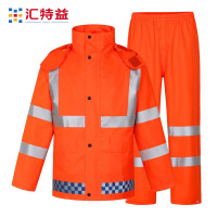 汇特益 交通高速执勤反光安全服PU牛津布分体式雨衣雨裤套装 荧光橙 牛津布+PU涂层 175