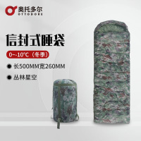 奥托多尔1.5KG丛林星空信封式睡袋户外加厚保暖成人单人野营睡袋