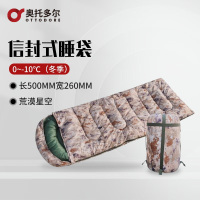 奥托多尔2.5KG荒漠星空户外信封式睡袋加厚保暖成人单人野营睡袋