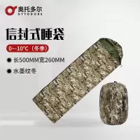 奥托多尔2.5KG水墨纹冬户外信封式睡袋加厚保暖成人单人野营睡袋