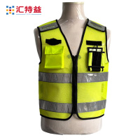 汇特益 安全指挥应急救援骑行马甲反光背心 马甲 荧光黄 190