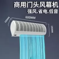 艾克心 风幕机 离心式门头风帘机 0.6米省电大风量按键款 600MM*160MM*190MM(单位:台)
