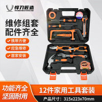 悍刀匠造五金工具箱 电讯钟表维修多用途组合套装 12件工具套装